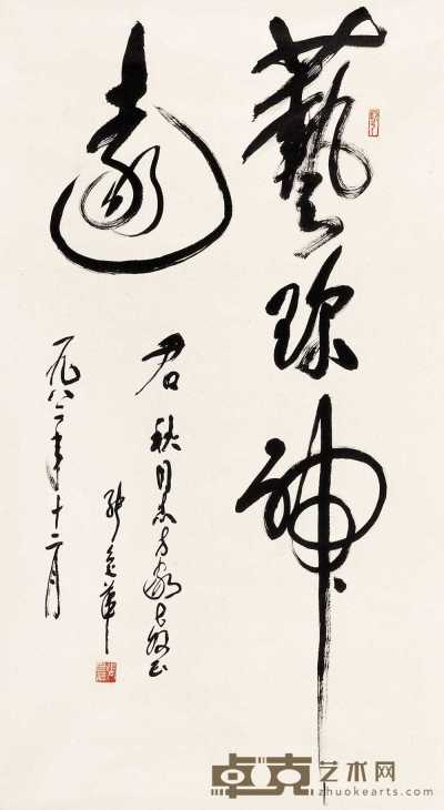 张爱萍 1982年作 书法 镜心 120×66.5cm
